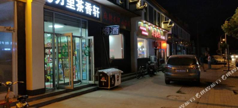 石家庄龙凤馗酒店图片