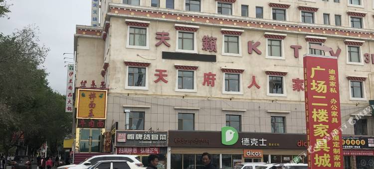 共和香巴拉央庆酒店图片