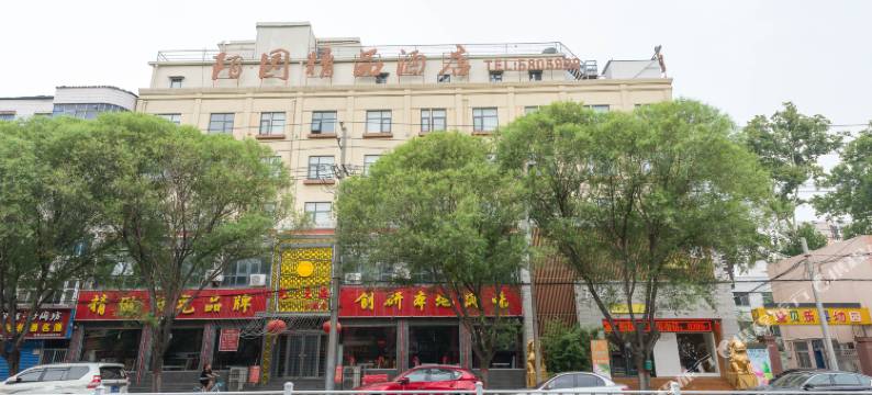 漯河陌园精品酒店(双汇路店)图片