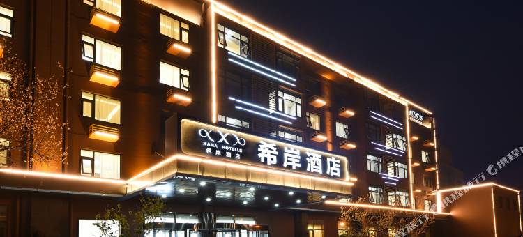 希岸酒店(雄安新区白洋淀店)图片