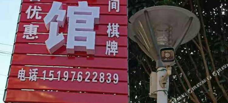 汉寿华一宾馆图片