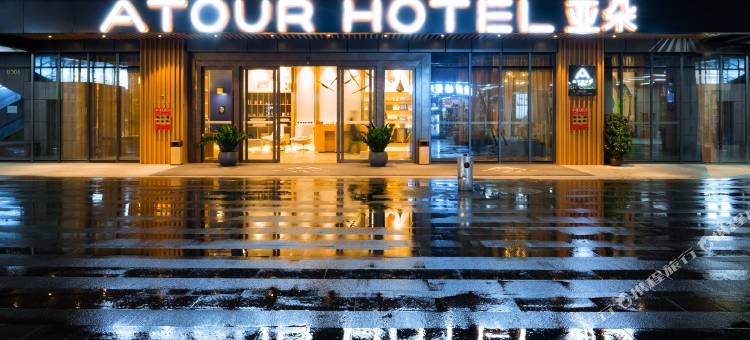 贵阳会展中心金朱东路亚朵酒店图片