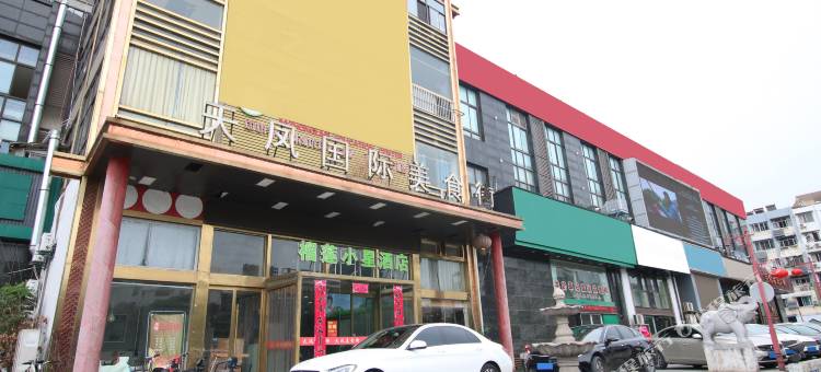 榴莲小星连锁酒店(南京江浦文德路地铁站店)图片