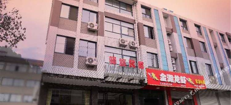 天目湖旅游度假区驿旅民宿图片