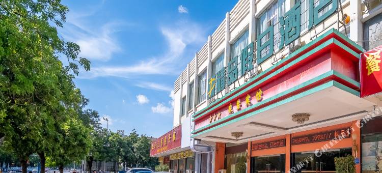 精品假日酒店(北海北部湾广场店)图片