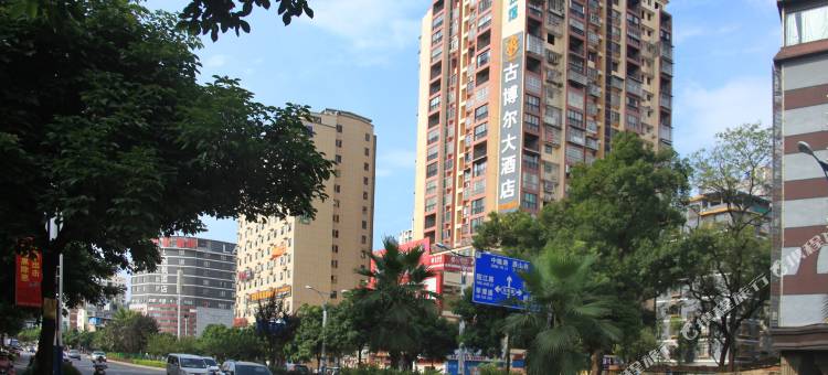 古博尔大酒店(桂林火车站红岭路店)图片