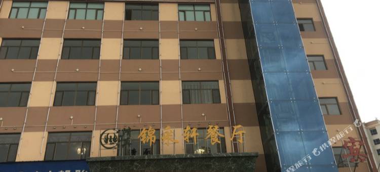 湟源德清宾馆图片