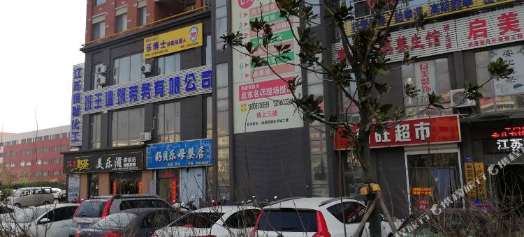 如家派柏云酒店(连云港海上云台山火车东站店)图片