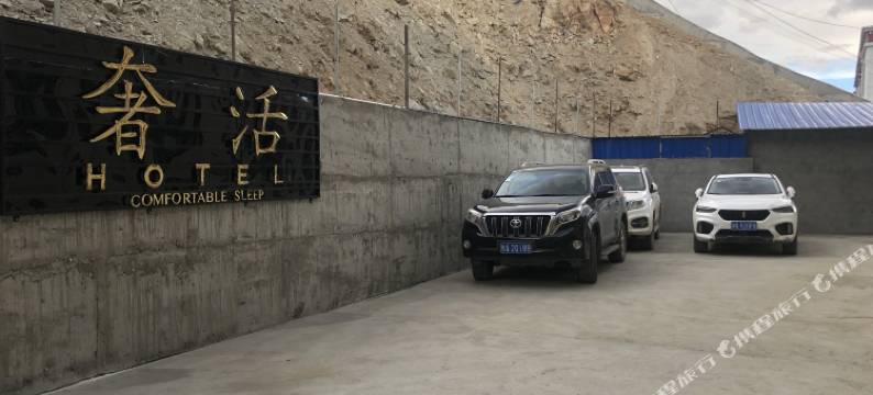 萨嘎鑫泰全季酒店图片