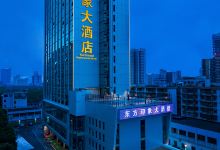 珠海东方印象大酒店（拱北口岸高铁站店）酒店图片