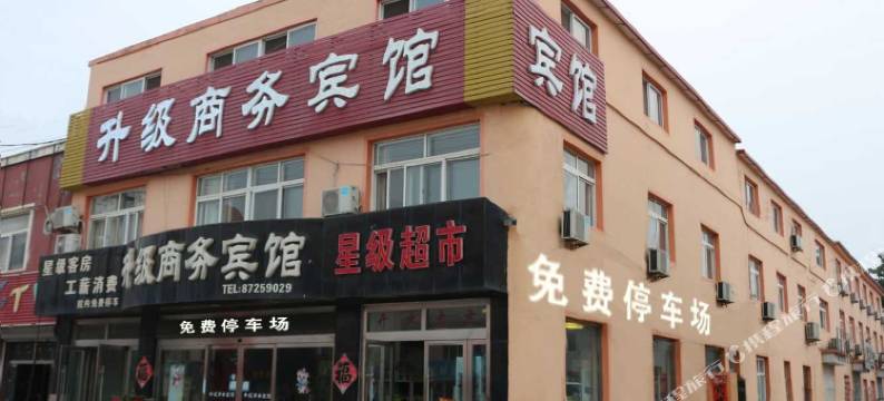 胶州升级商务宾馆图片