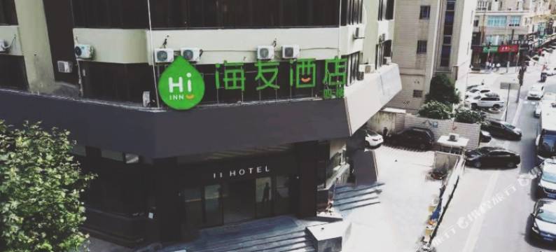 海友酒店(上海外滩南京路步行街店)图片