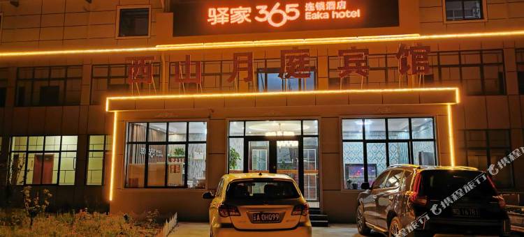 驿家365连锁酒店(石家庄鹿泉区绕城高速山前大道西山店)图片