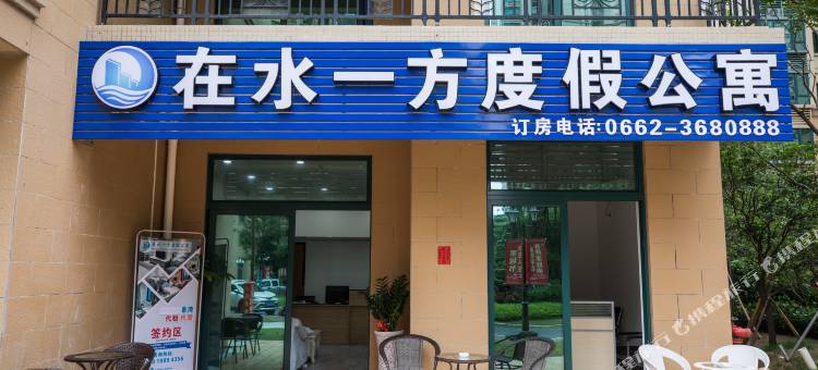 海陵岛在水一方度假公寓(十里银滩恒大御景湾店)图片