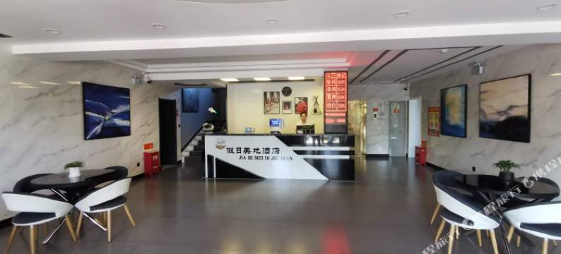布尔津假日美地酒店(县政府店)图片