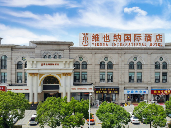 维也纳国际酒店(上海金山卫火车站城市沙滩店)