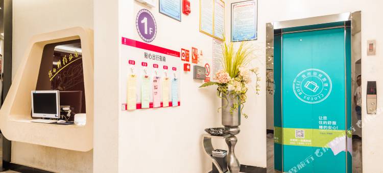 云之尚酒店(瑞丽翡翠园弄莫湖公园店)图片