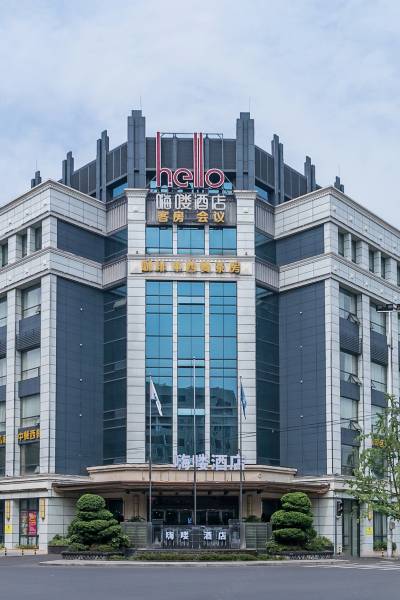 嗨喽酒店(成都双流国际机场店)图片