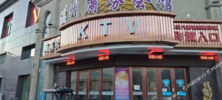 东宁温州商务宾馆图片