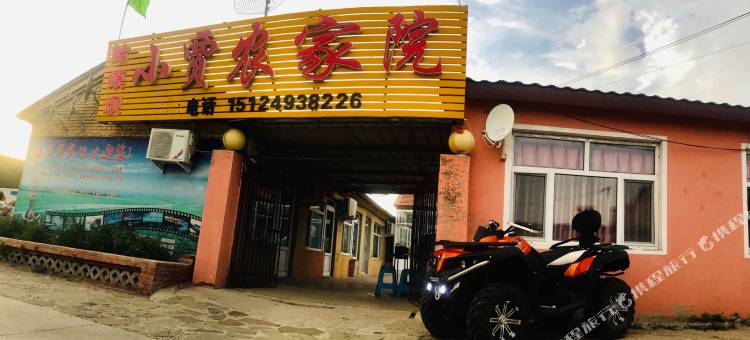 坝上小贾农家院图片