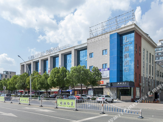 麗枫酒店(随州文峰店)
