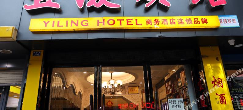 宜昌宜陵宾馆图片