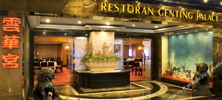 云顶世界 - 名胜酒店(Resorts World Genting - Resort Hotel)图片