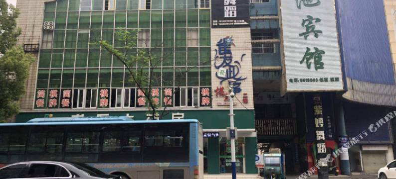 安庆雷池宾馆(人民路步行街店)图片