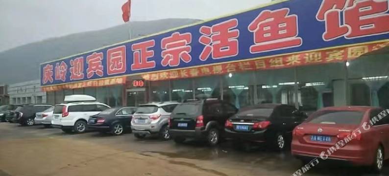 蛟河迎宾园正宗活鱼馆客房图片