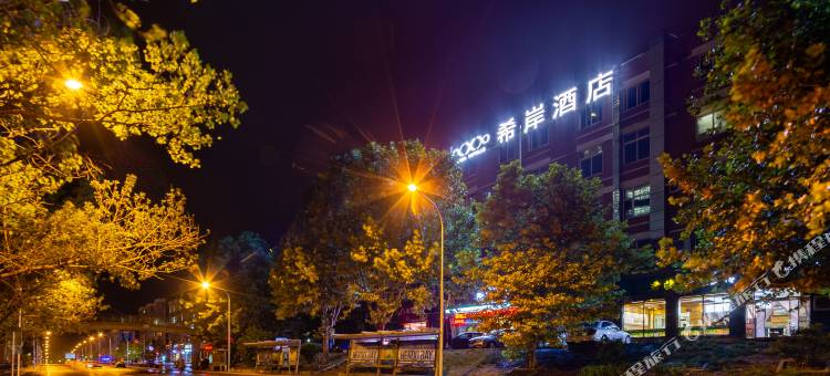 希岸酒店(大连软件园理工大学店)图片
