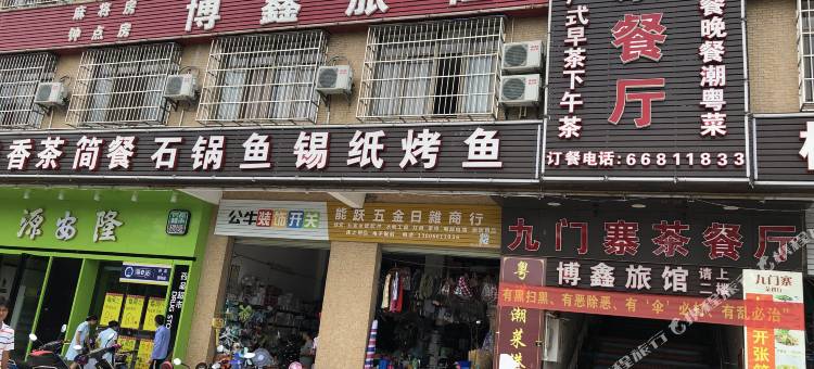 海口博鑫旅馆(海南医科大学第二附属医院店)图片