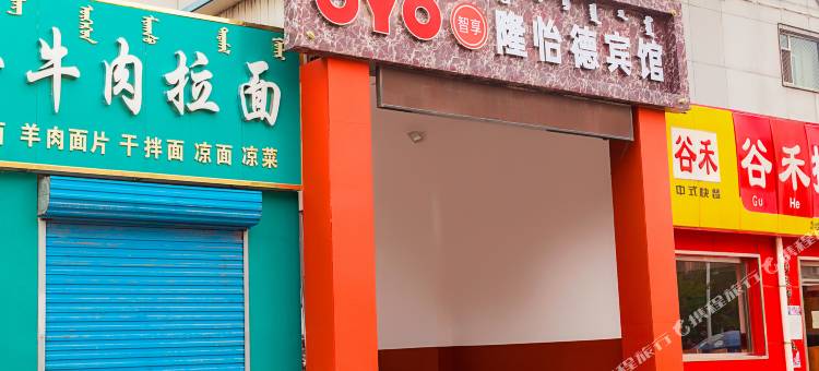 OYO包头隆怡德宾馆图片