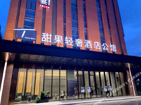 佛山甜果轻奢酒店公寓