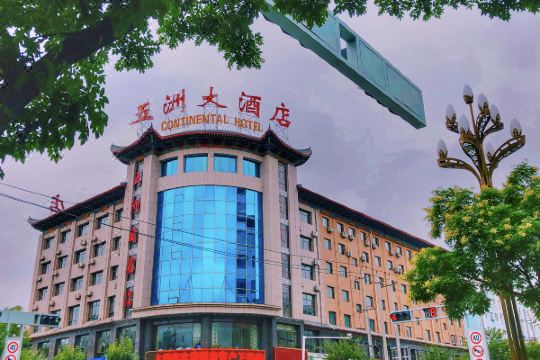 永昌五洲大酒店