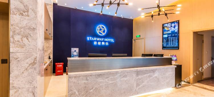 星程酒店(瑞安万松路店)图片