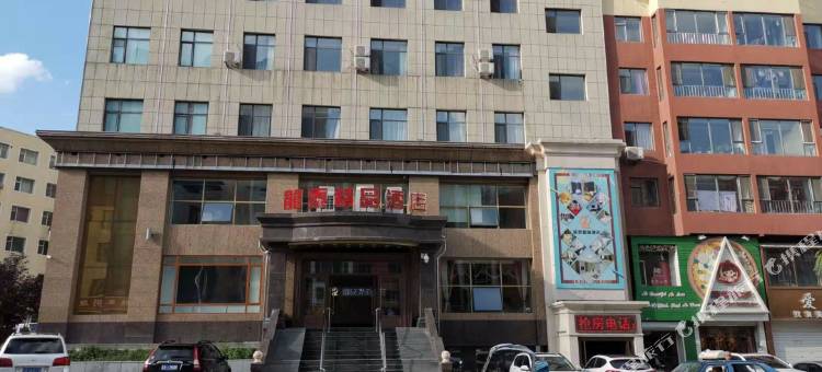 磐石龙泰精品酒店图片