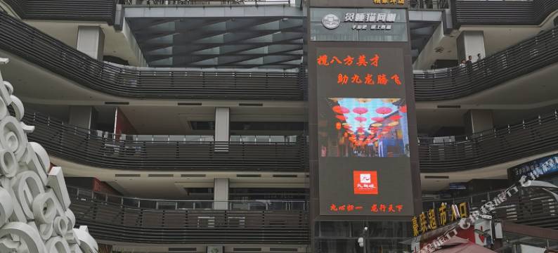 蚂蚁电竞酒店(重庆杨家坪总店)图片