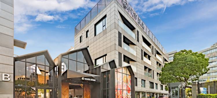 丽呈别院·城市琪遇(秀沿路地铁站店)图片