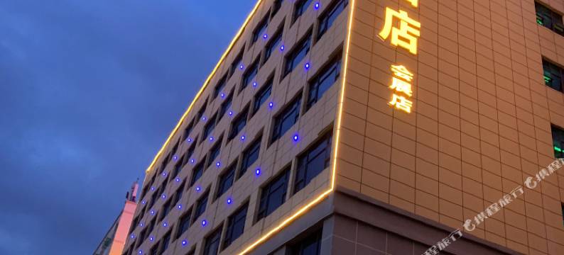 汉如酒店(深圳国际会展中心店)图片