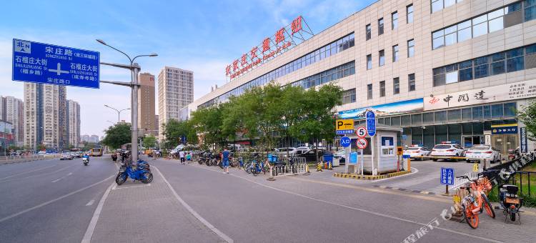 七巧屋时尚酒店(北京宋家庄地铁站店)图片