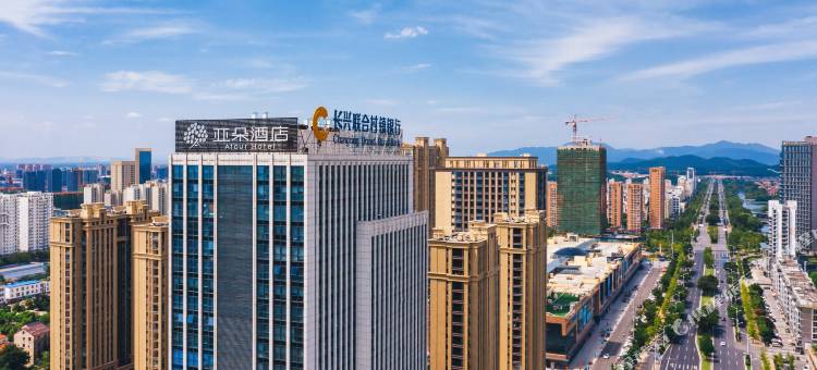 湖州长兴亚朵酒店图片