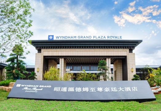Wyndham Grand Plaza Royale ZhaotongHotel Overview