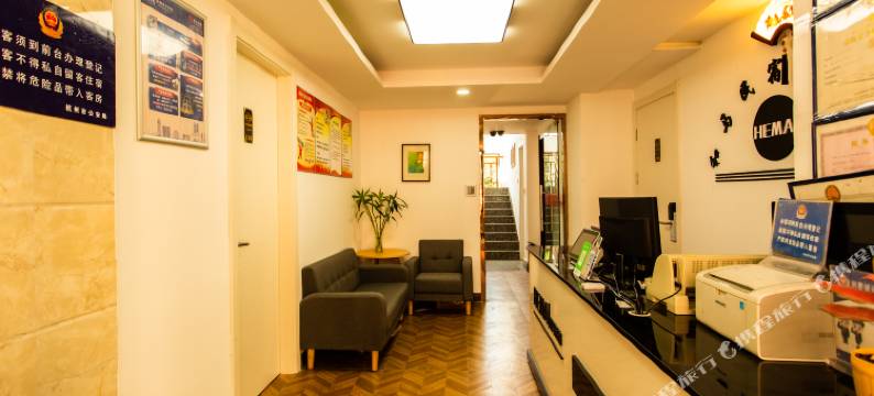 杭州和马民宿图片