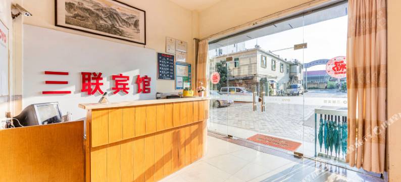 厦门三联酒店(高崎机场店)图片