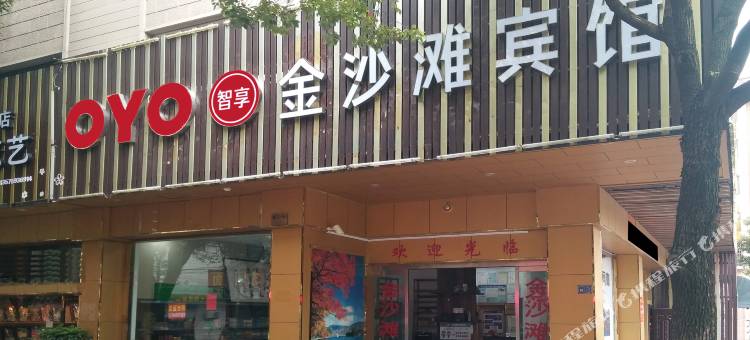 OYO金华金沙滩宾馆图片