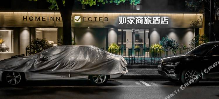 如家商旅酒店(杭州钱江新城四季青采荷路店)图片