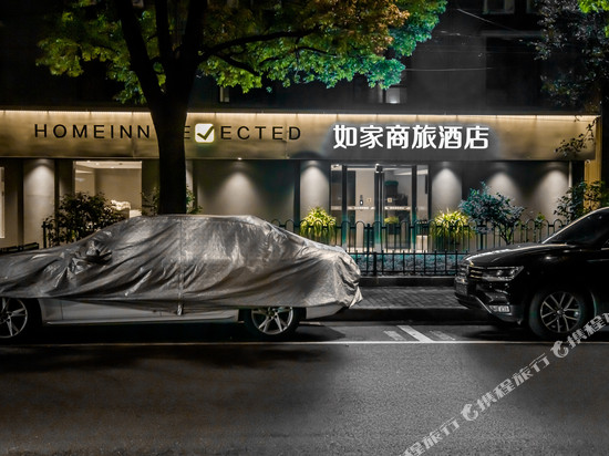 如家商旅酒店(杭州钱江新城四季青采荷路店)