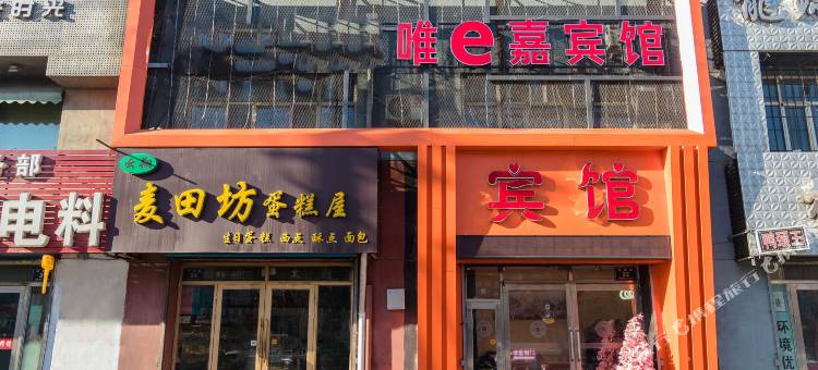 OYO齐齐哈尔唯e嘉宾馆图片