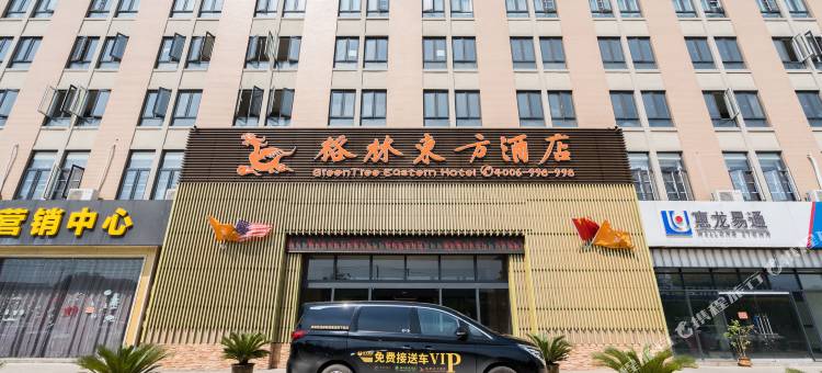 格林东方酒店(徐州高铁站东广场银地汽车大市场店)图片