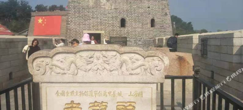 锦江之星酒店(山海关火车站老龙头浴场店)图片